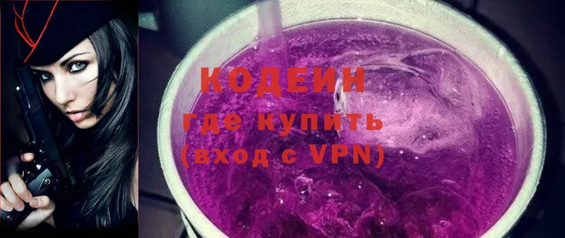 Кодеиновый сироп Lean Purple Drank  Ясногорск 