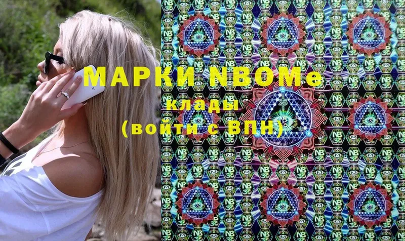 OMG ссылки  хочу наркоту  Ясногорск  Марки N-bome 1,8мг 